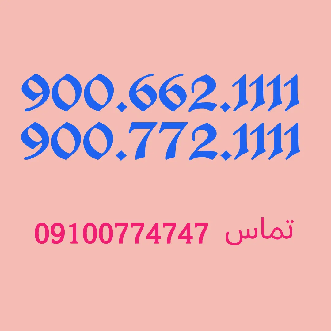 0935.0.74.76.78|سیمکارت|قزوین, |دیوار