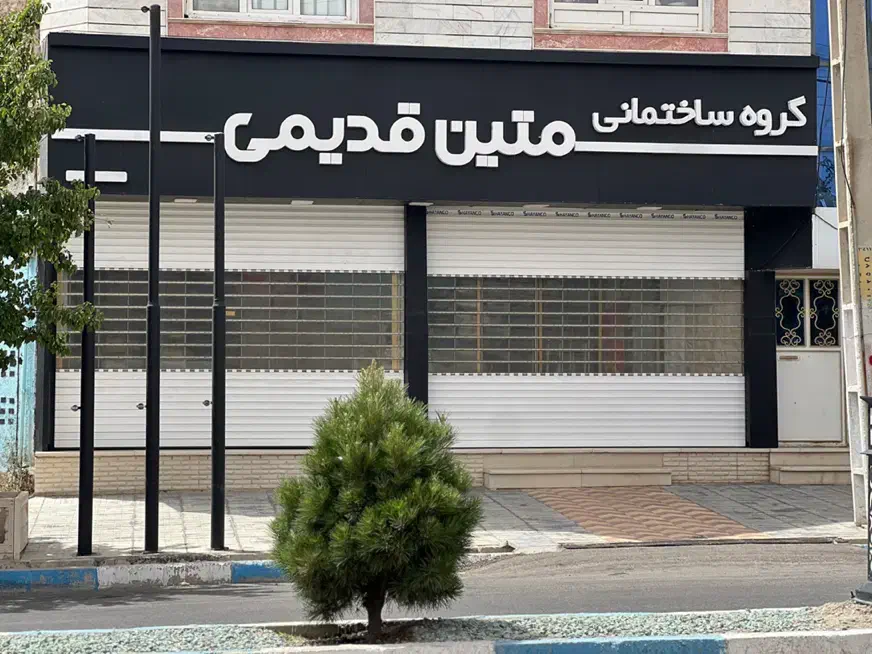 پیش فروش 110متری|پیش‌فروش املاک|تاکستان, |دیوار