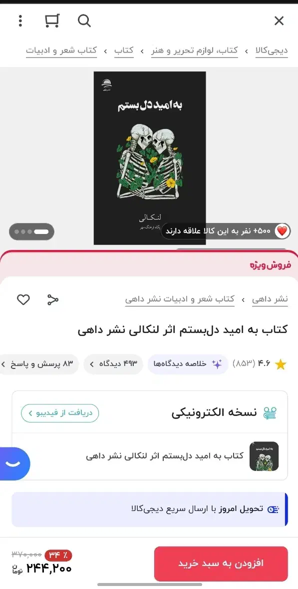 کتاب‌|کتاب و مجله ادبی|قم, چهل درخت‎|دیوار