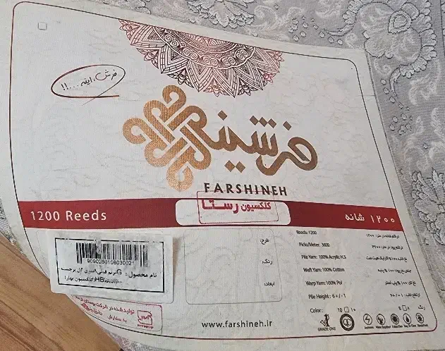 فرش نو ۱۲۰۰ شانه فرشینه|فرش|آستارا, |دیوار