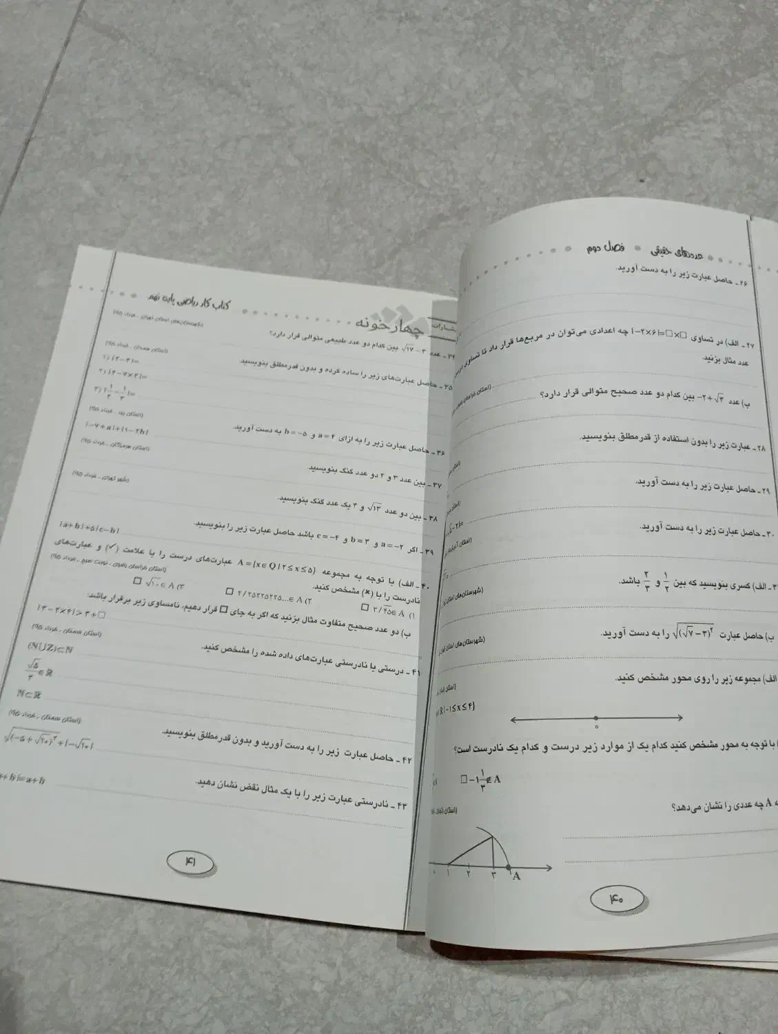 کتاب کار ریاضی نهم چهارخونه|کتاب و مجله آموزشی|رودهن, |دیوار