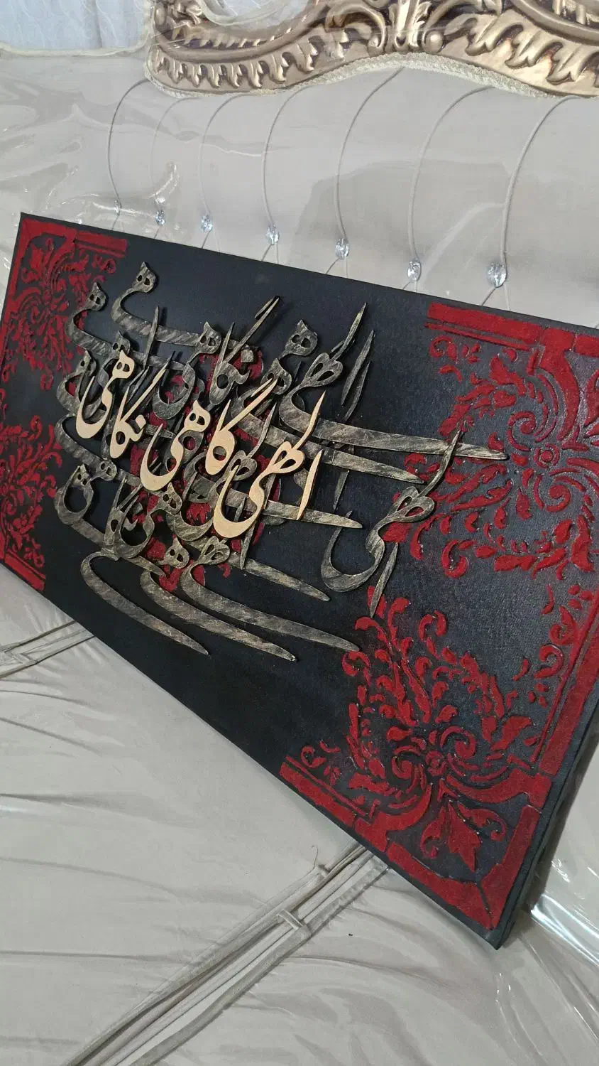 تابلو کالیگرافی مخمل|تابلو، نقاشی، عکس|بیرجند, |دیوار