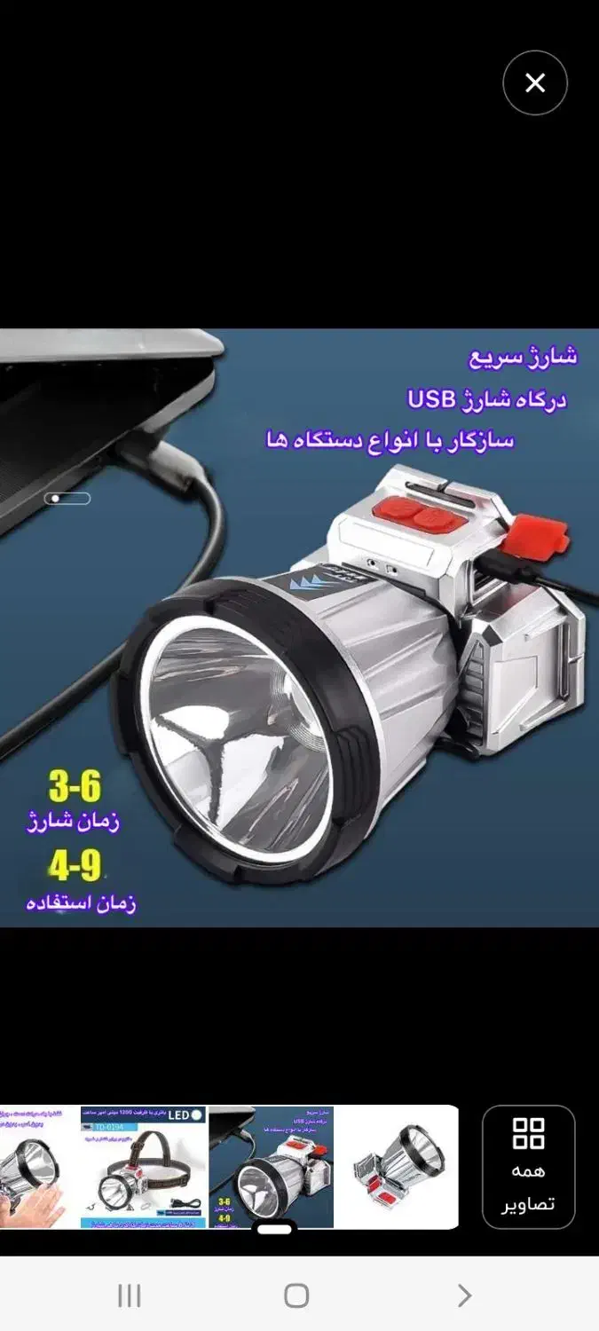 چراغ قوه لمسی|کوهنوردی و کمپینگ|بوکان, |دیوار