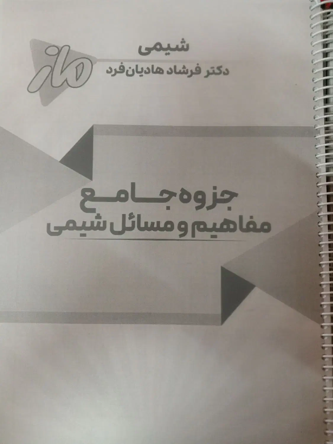 جزوه های ماز سالیانه ۱۴۰۳ یازدهم|کتاب و مجله آموزشی|قم, خاکفرج|دیوار