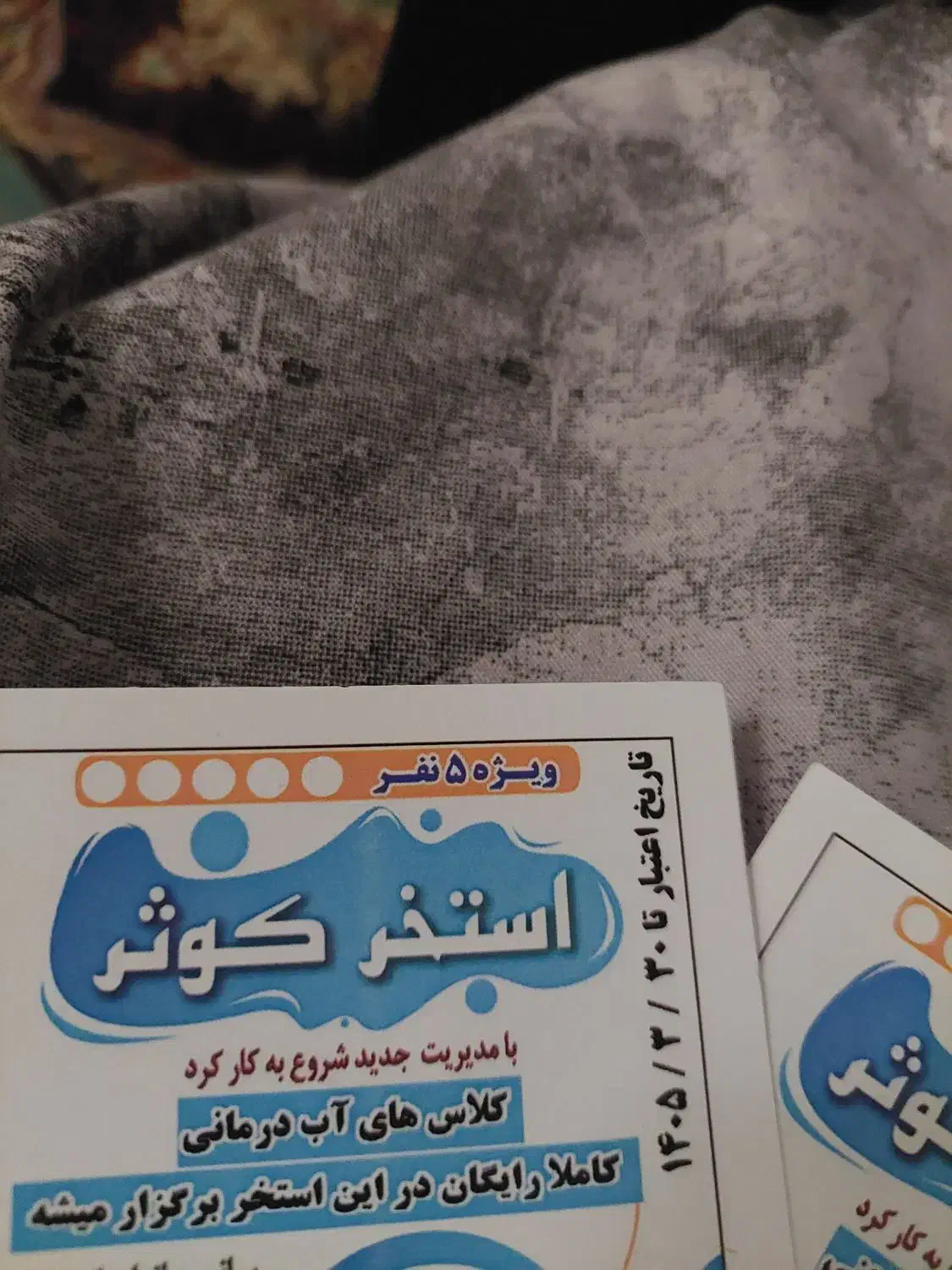 بلیط|بلیت ورزشی|قم, سعادتی|دیوار