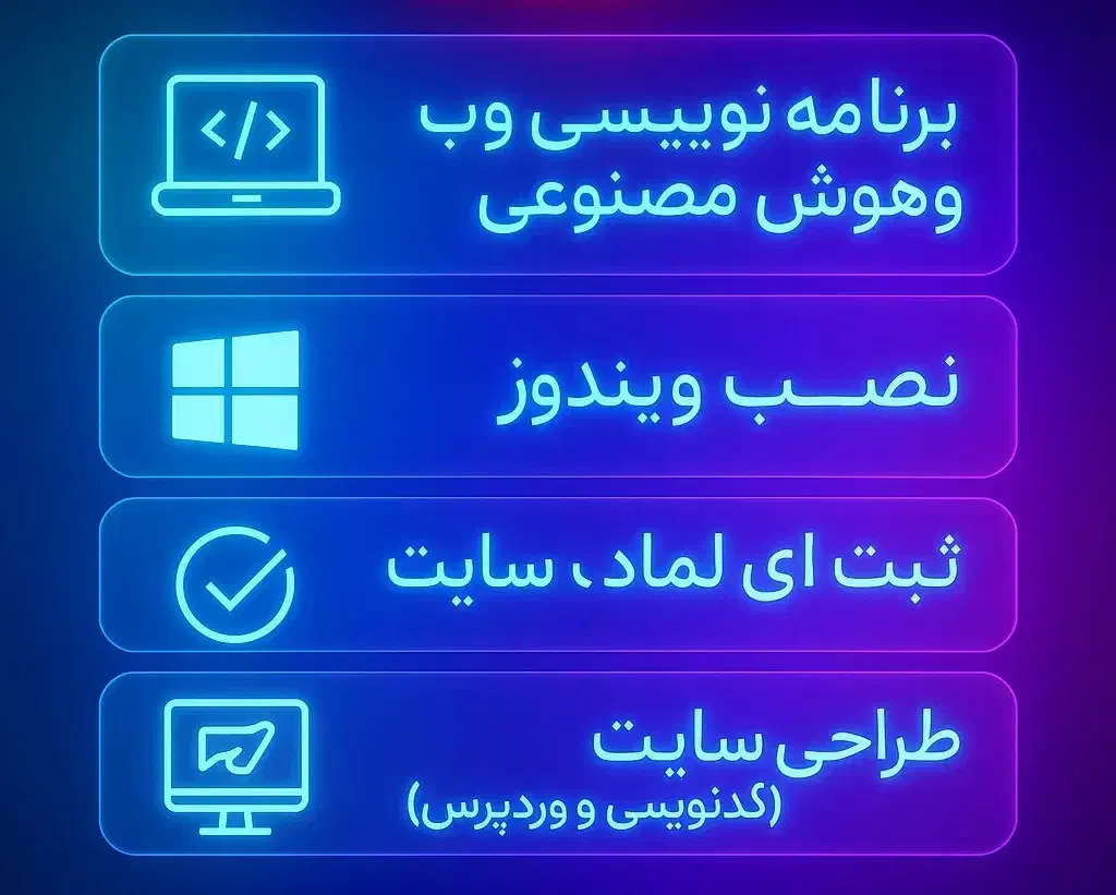 خدمات تخصصی سایت و کامپیوتر|خدمات رایانه‌ای و موبایل|یزد, |دیوار