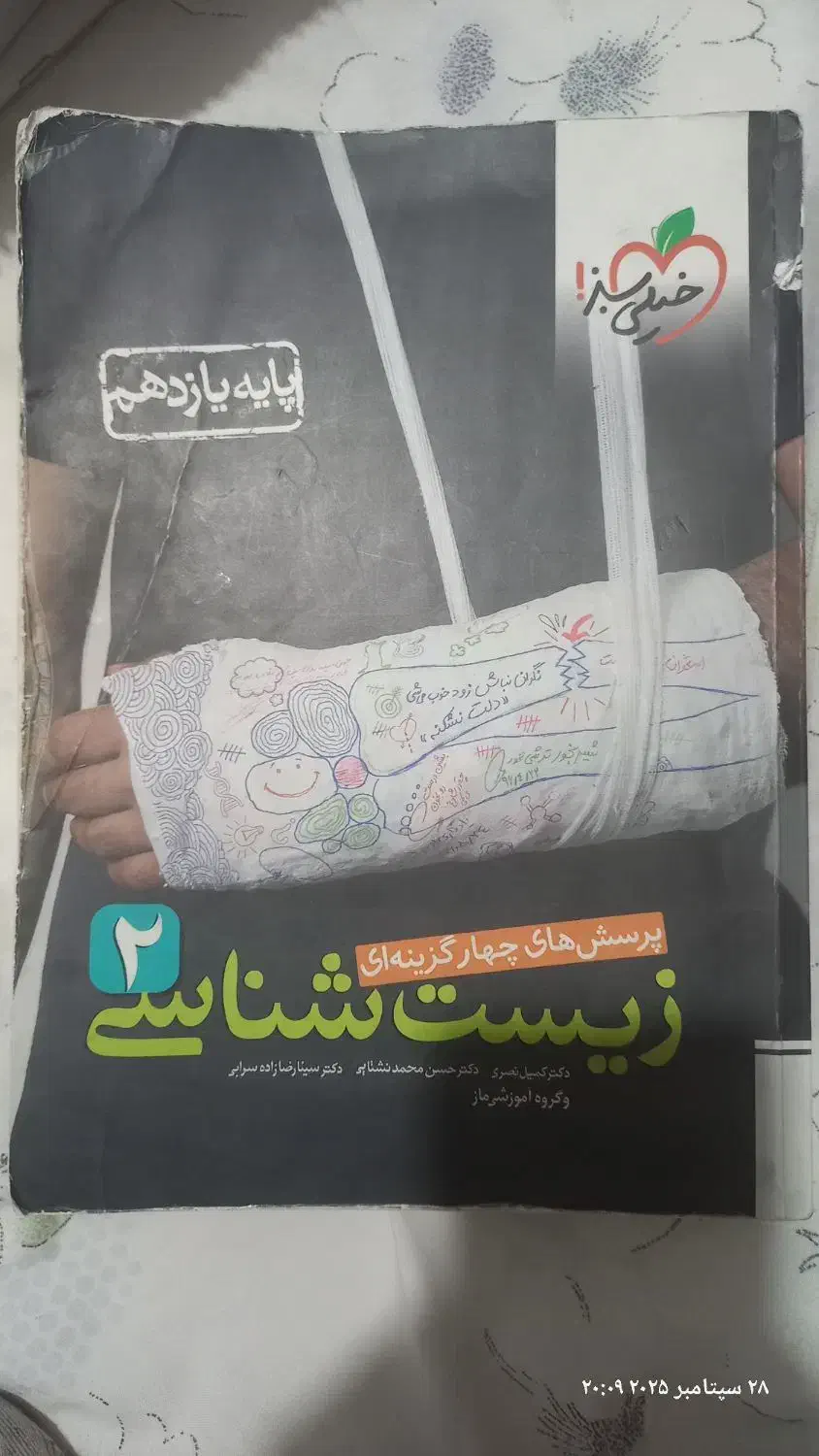 کنکور تجربی زیست و ریاضی خیلی سبز و شیمی مبتکران|کتاب و مجله آموزشی|زنجان, |دیوار