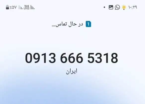 5318 666 0913 سیمکارت استثنایی(آف خورده)|سیم‌کارت|یزد, |دیوار