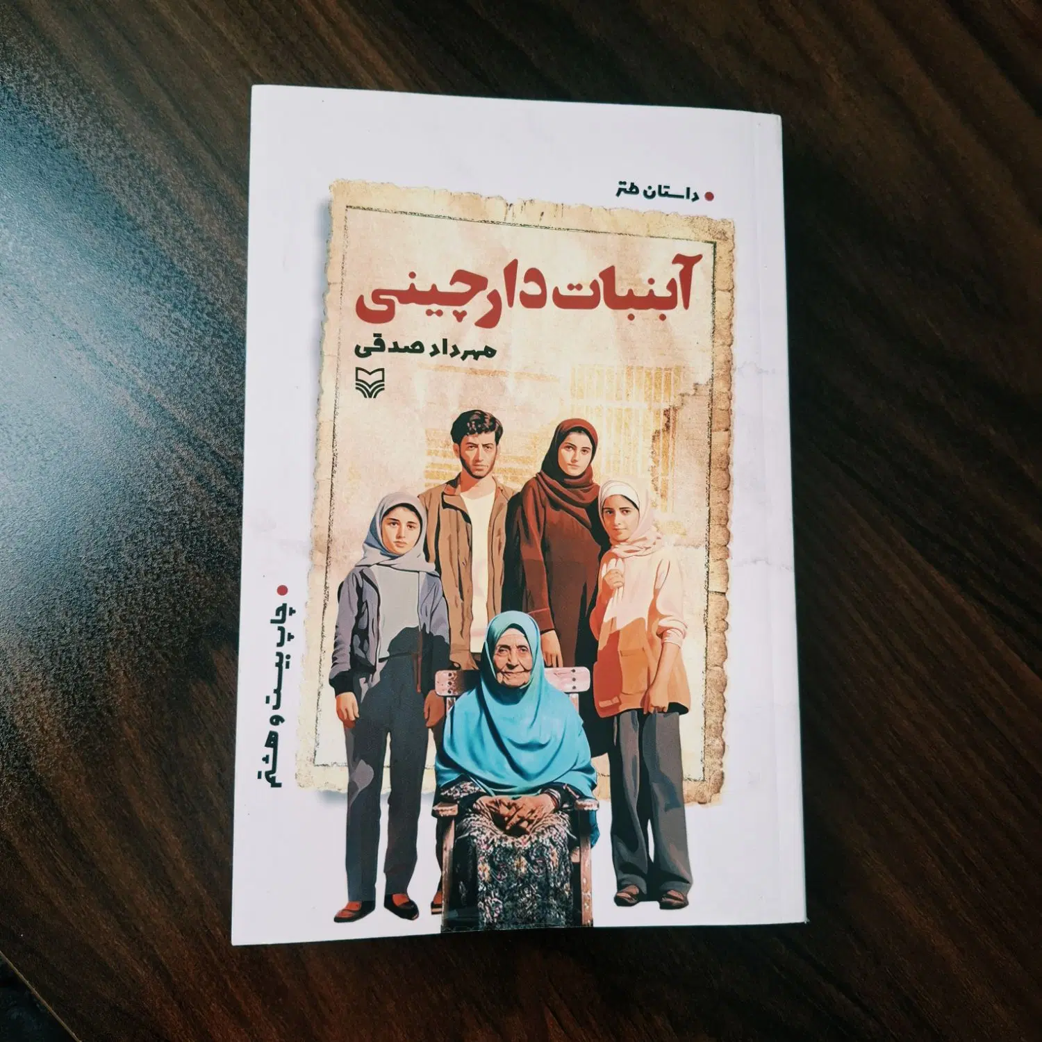 ۳ جلد کتاب|کتاب و مجله ادبی|تهران, قبا|دیوار