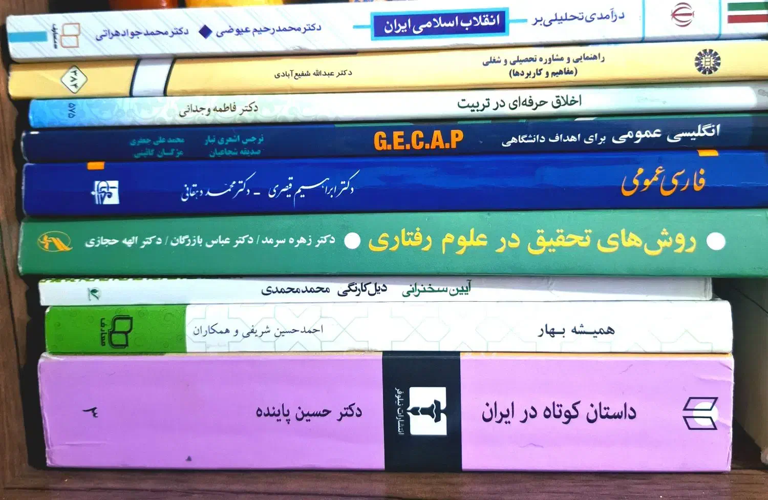 کتاب|کتاب و مجله|قم, انسجام|دیوار