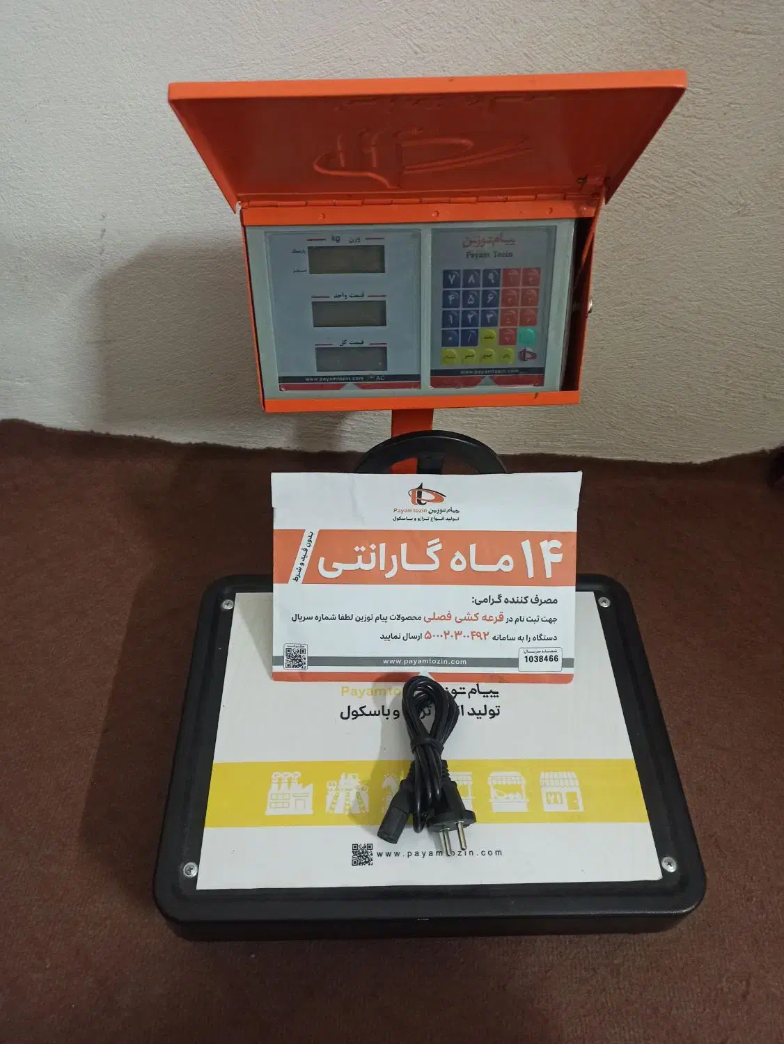 ترازو 100 کیلویی|فروشگاه و مغازه|آق قلا, |دیوار