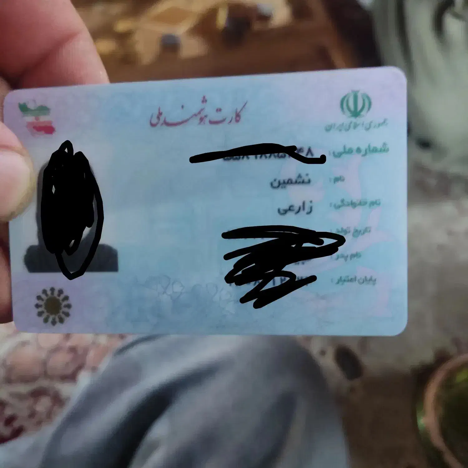 کارت ملی پیدا شده  به نام نشمین زارعی|اشیا|سنندج, |دیوار