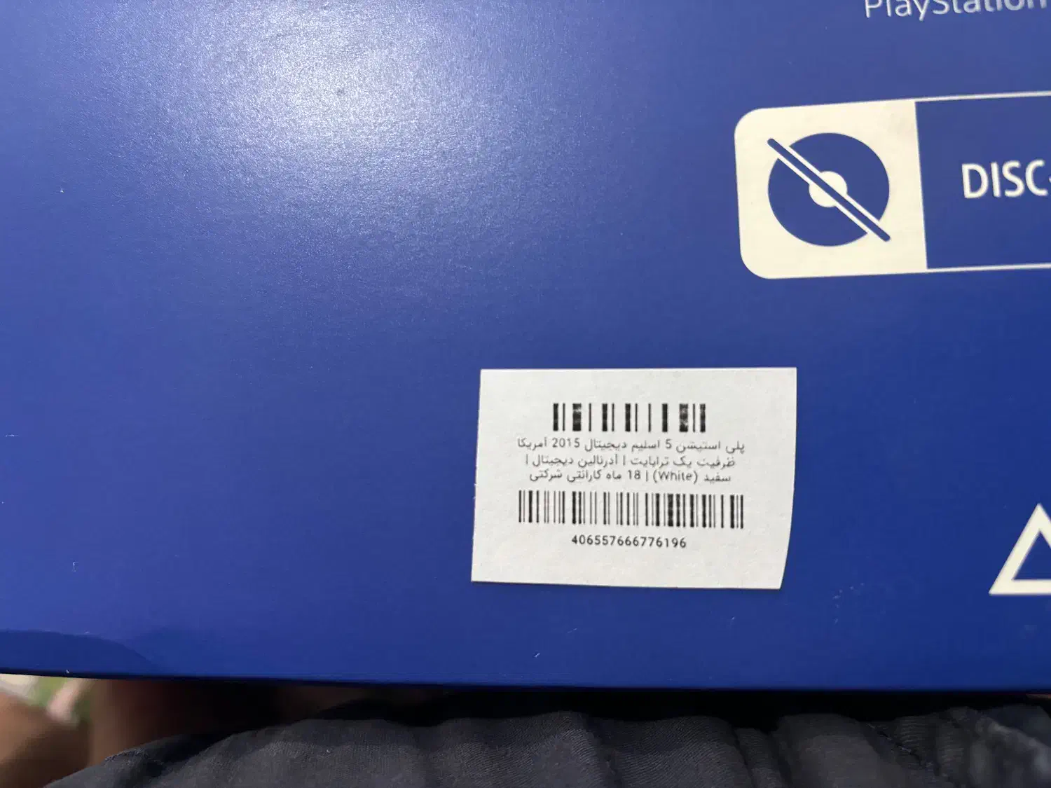 Ps5|کنسول، بازی ویدئویی و آنلاین|رشت, خواهر امام|دیوار