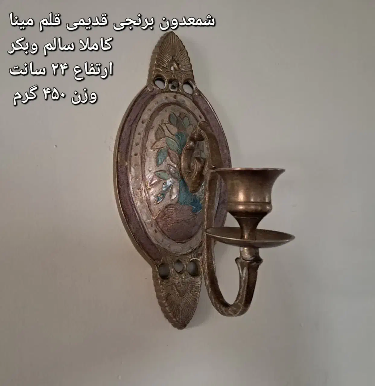 آنتیک|کلکسیون اشیاء عتیقه|بیرجند, |دیوار