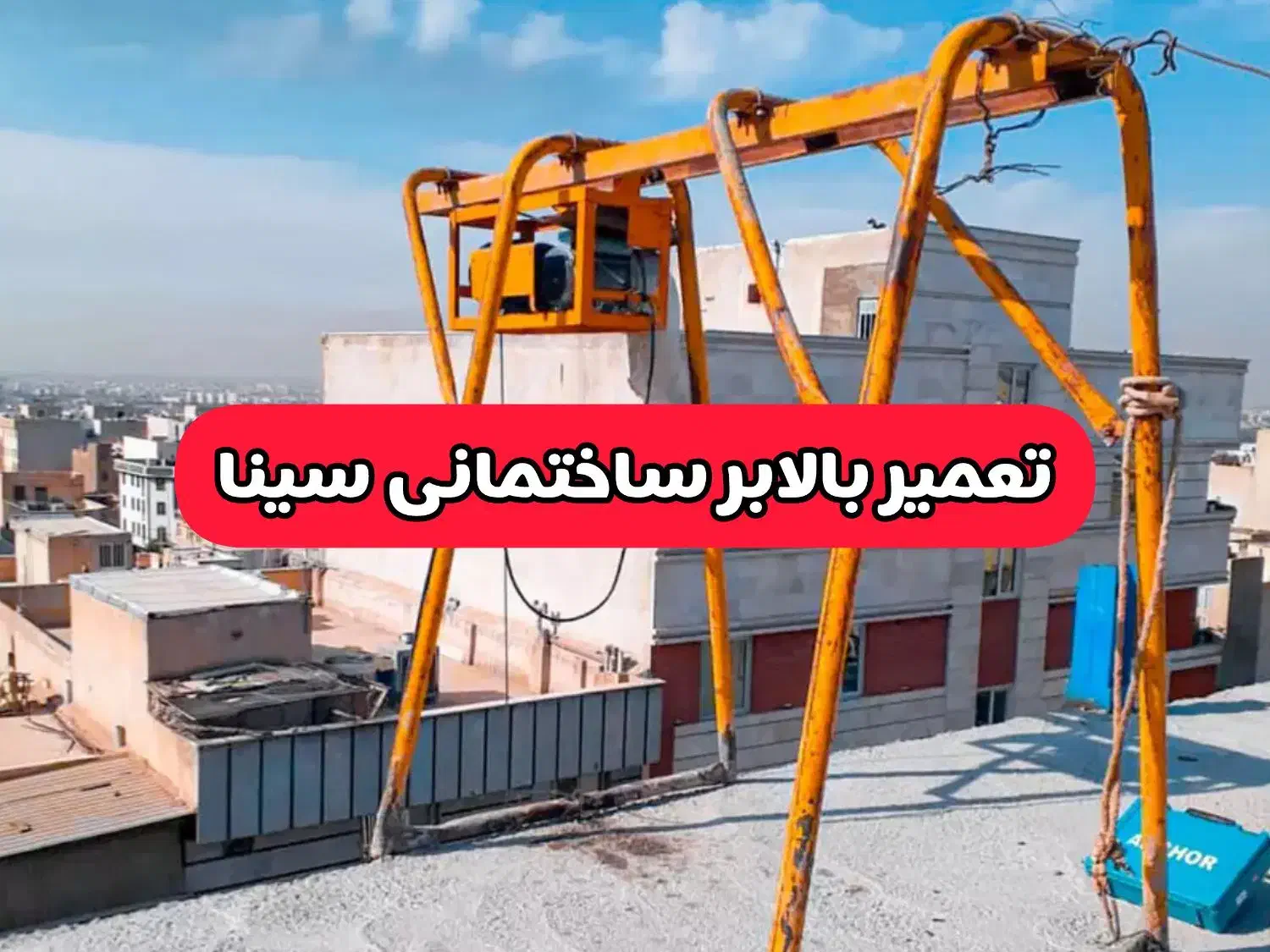 تعمیرات بالابر ساختمانی پمپ آب لباسشویی و...|خدمات پیشه و مهارت|رشت, حمیدیان|دیوار