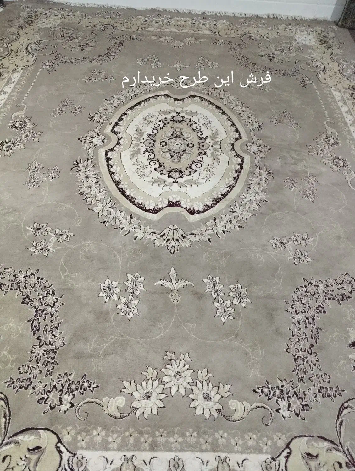 تخته فرش|فرش|نیشابور, ده حلاج|دیوار