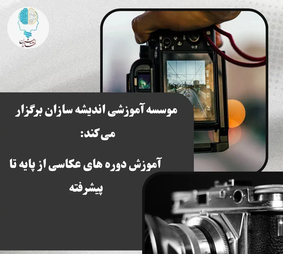 ایونت عکاسی|گردهمایی و همایش|اهواز, کیانپارس |دیوار