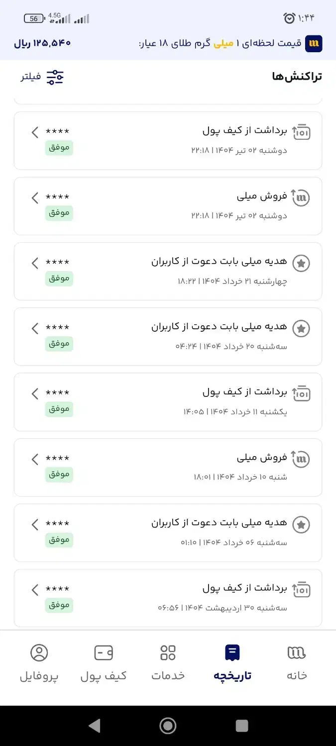 طلا هدیه بگیرید واقعی|کارت هدیه و تخفیف|یاسوج, |دیوار