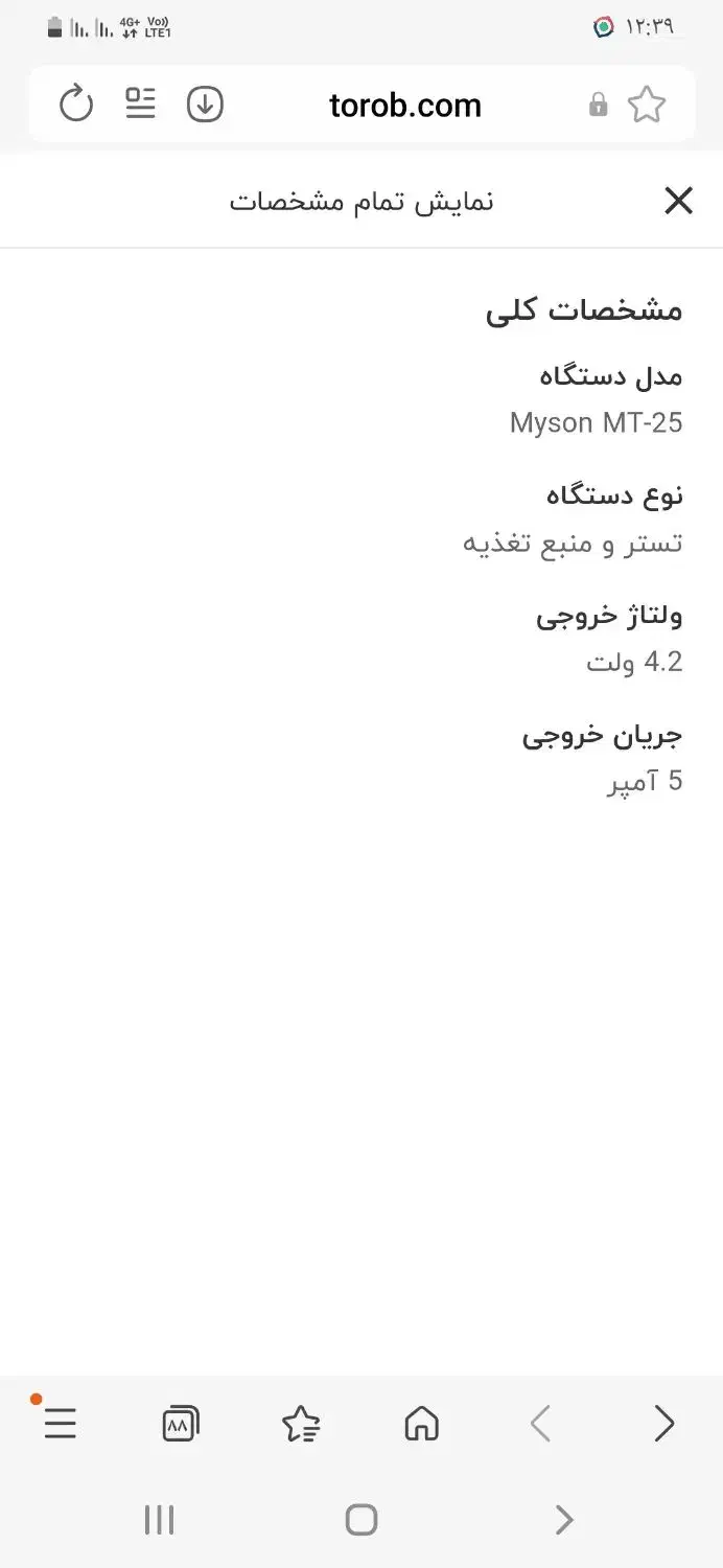 منبع تغذیه مایسون  ابزار تعمیرات موبال|ابزارآلات|کرمانشاه, |دیوار