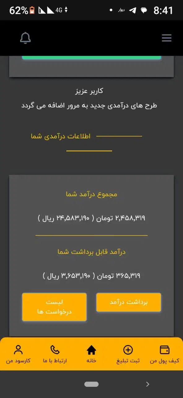 کار با گوشی|استخدام رایانه و فناوری اطلاعات|اصفهان, سپاهان‌شهر|دیوار