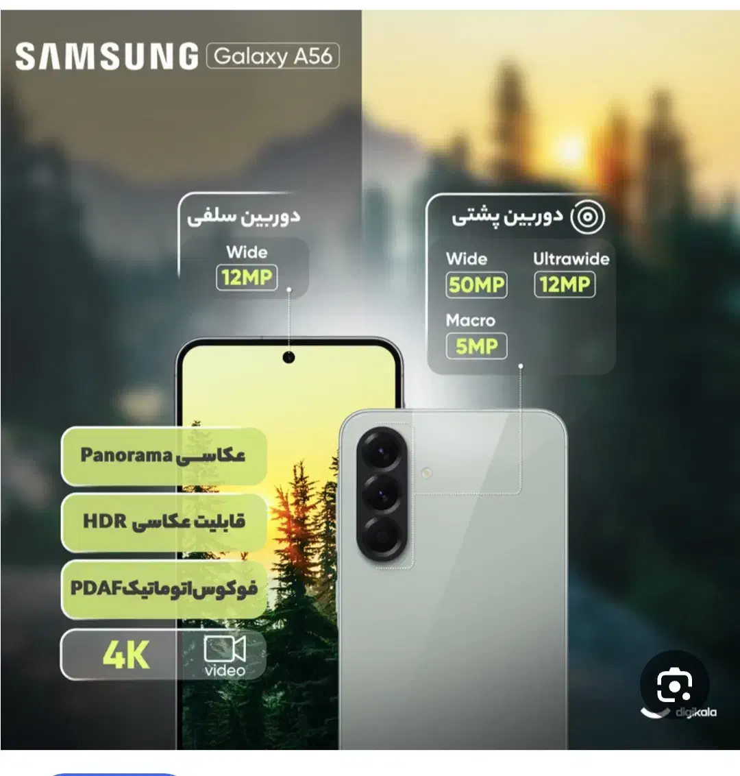 a56 256|موبایل|شهرکرد, |دیوار