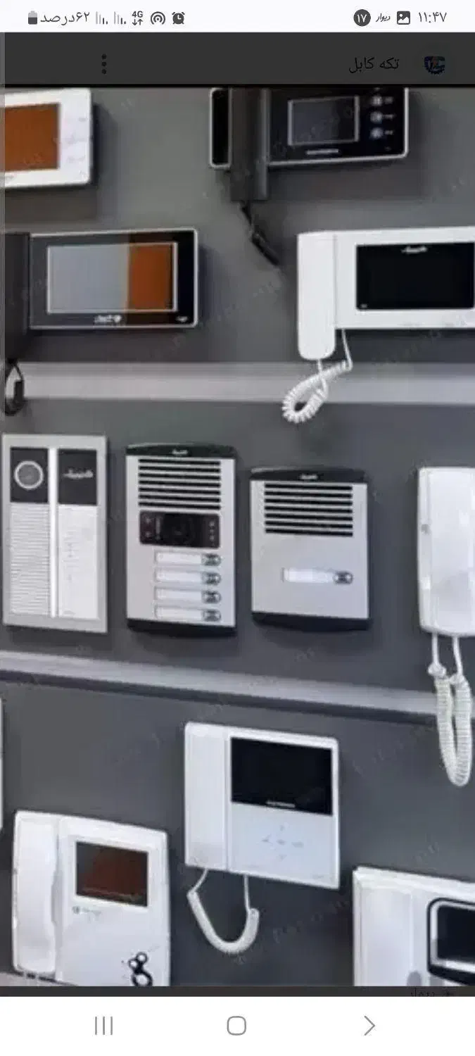 تعمیر ایفون تعمیر پمپ اب اتصالی برقکاری لوله کشی|خدمات پیشه و مهارت|نظرآباد, نظرآباد|دیوار