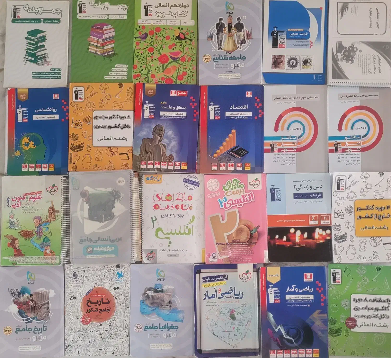 فروش کتاب های کنکور علوم انسانی|کتاب و مجله آموزشی|تربت جام, تیپ ۳۸ زرهی تربت جام|دیوار