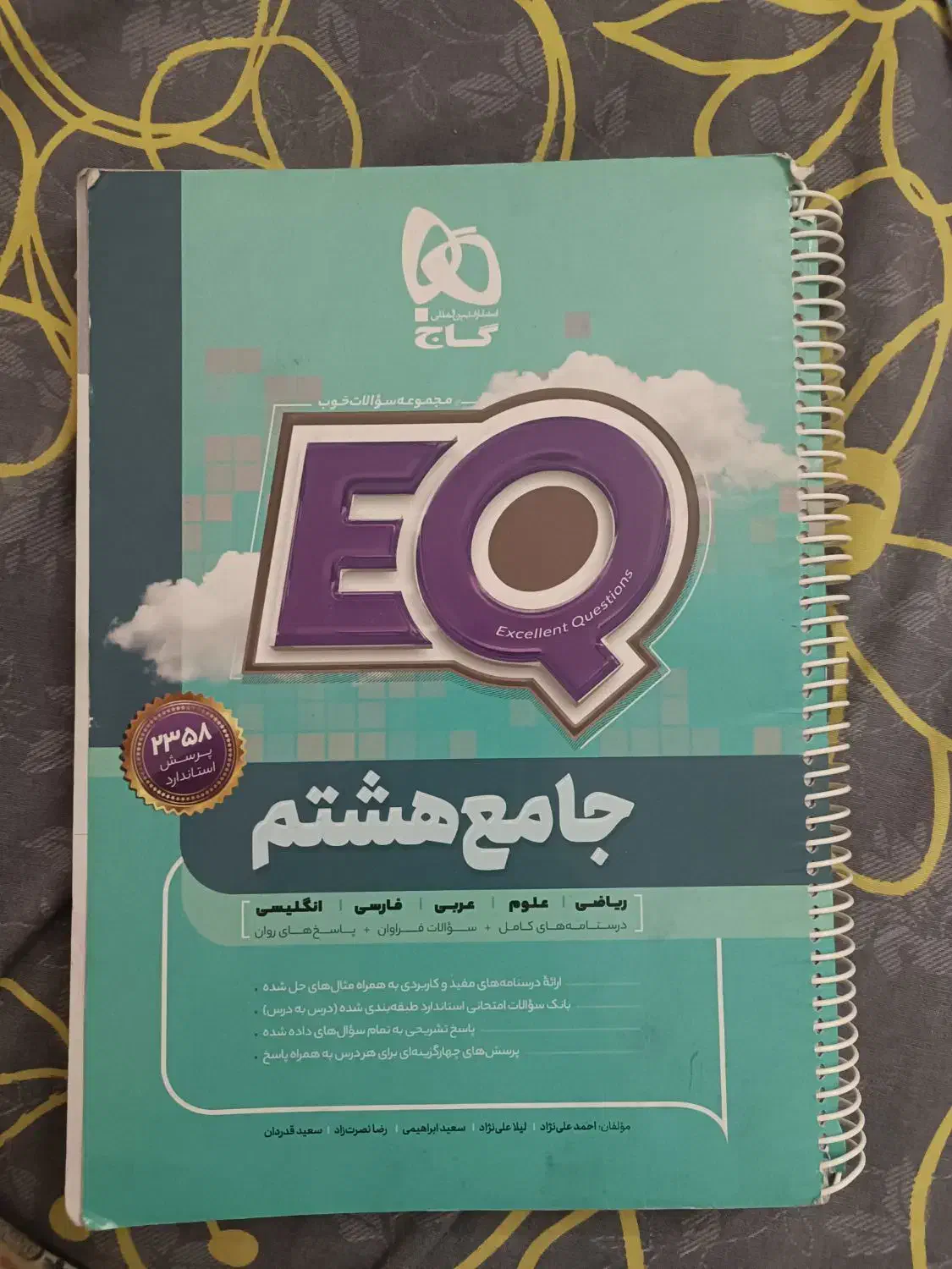 کتاب کار هشتم|کتاب و مجله آموزشی|اصفهان, رهنان|دیوار