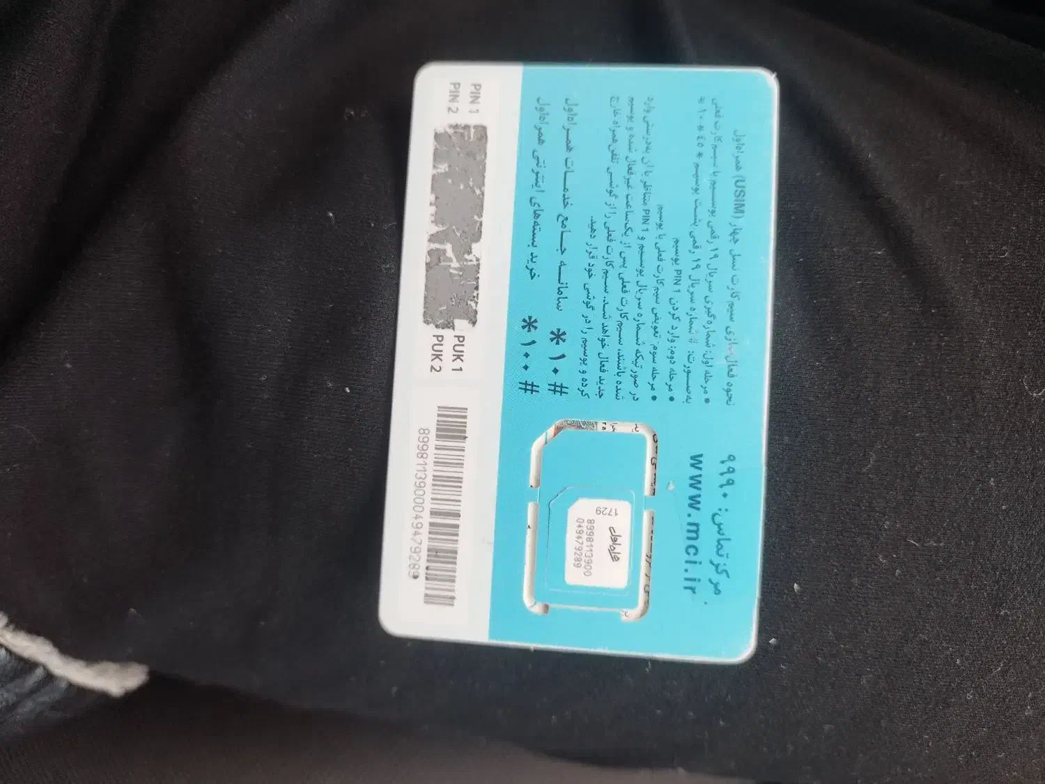 سیم کارت بیلبوردی|سیمکارت|اصفهان, مهرآباد|دیوار