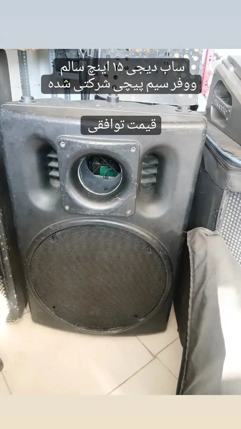 لوازم صوتی دایناکورد ساب باند|صوتی و تصویری|حاجی آباد, |دیوار