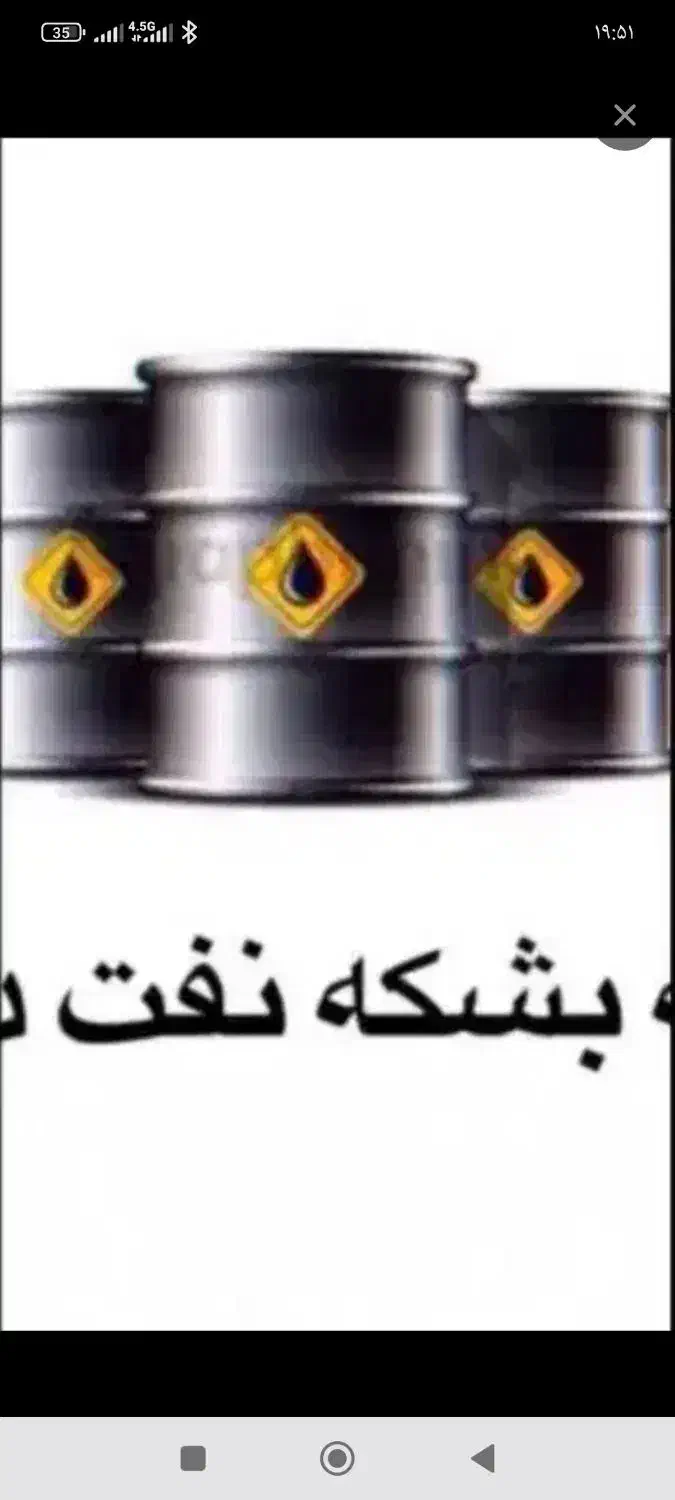 بشکه نوع در حد خوشک|عمده‌فروشی|زابل, |دیوار