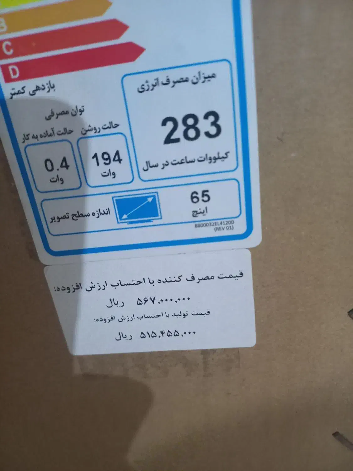 تلویزیون ۶۵هوشمندجی پلاس|تلویزیون و پروژکتور|کرمان, |دیوار