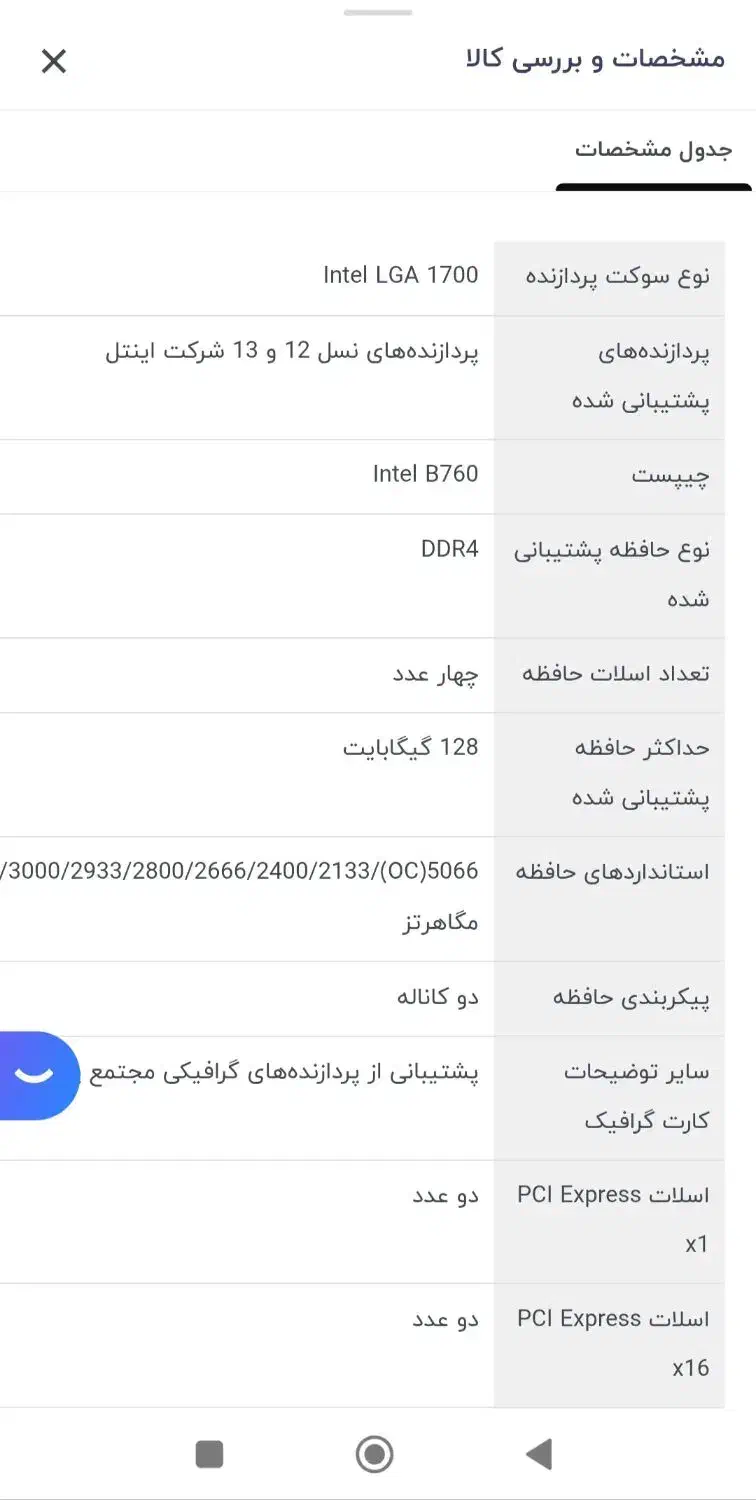 مادربرد Asus نسل ۱۲، ۱۳، ۱۴ آکبند|قطعات و لوازم جانبی رایانه|صفادشت, |دیوار