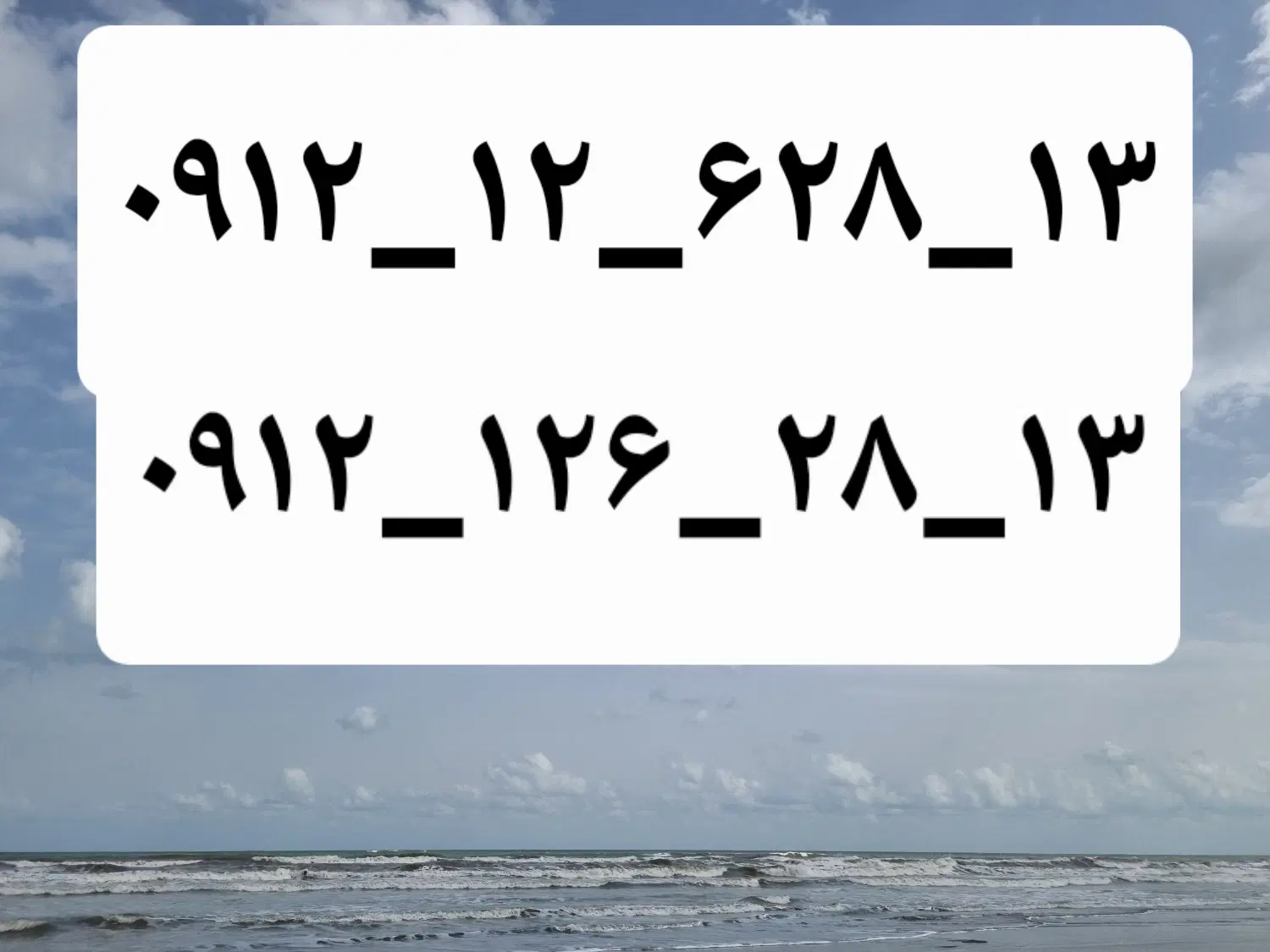 خط کد ۱|سیمکارت|تهران, نارمک|دیوار