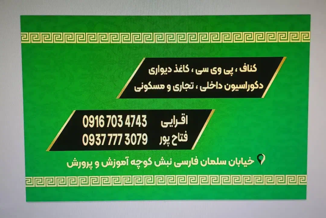 اجرا صفر تا صد ساختمان|خدمات پیشه و مهارت|ایذه, |دیوار