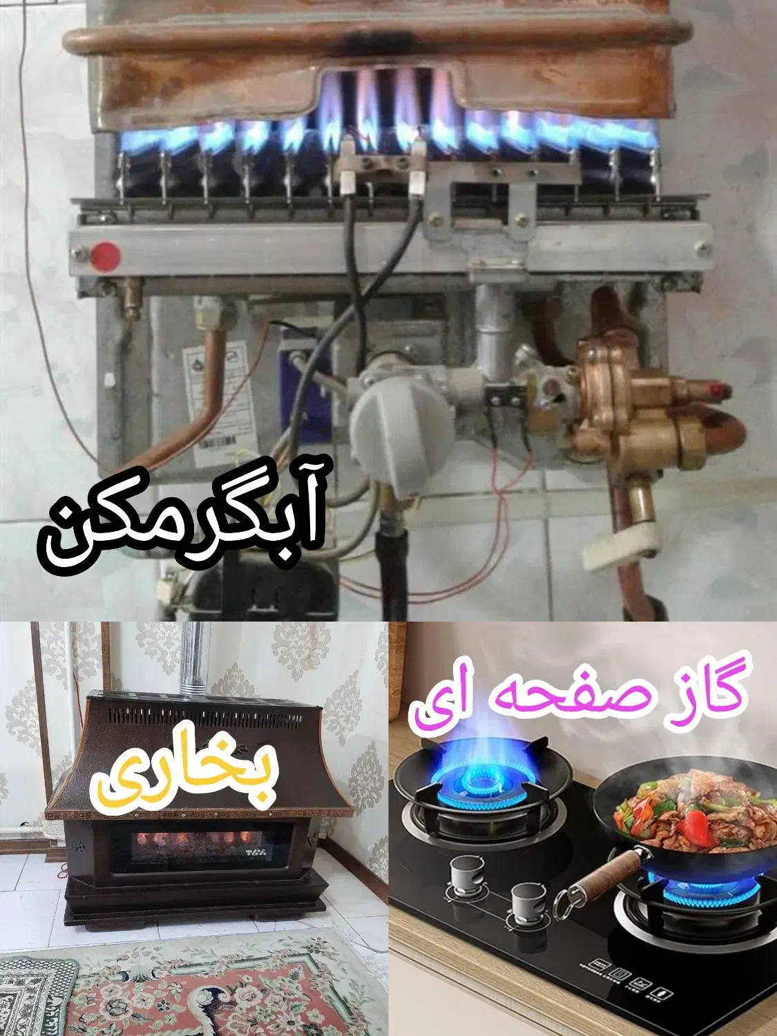 تعمیر، سرویس تخصصی آبگرمکن بخاری و اجاق گاز در محل|خدمات پیشه و مهارت|خرم‌آباد, |دیوار