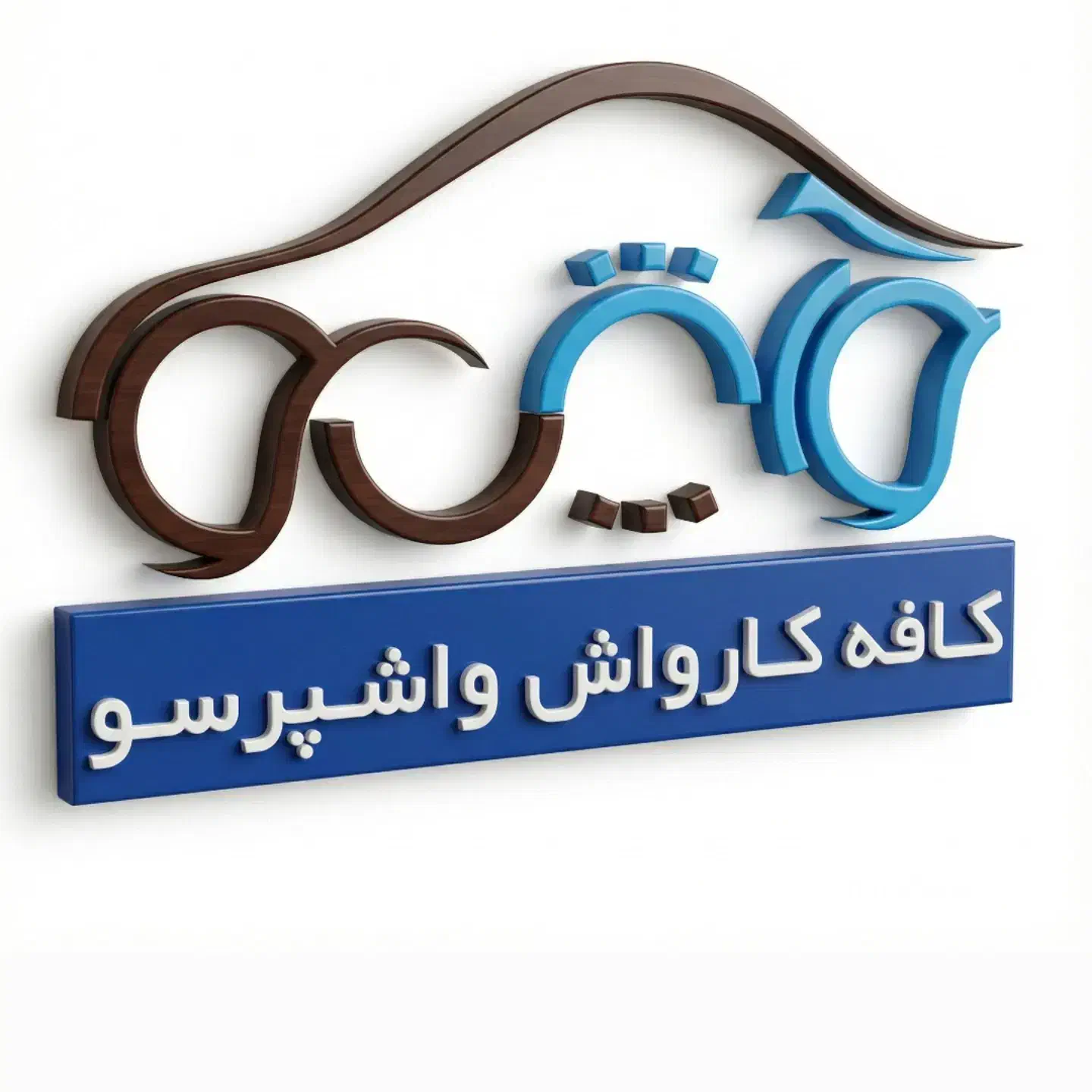 جذب نیروی همکار خانم جهت انجام امور مشتریان|استخدام اداری و مدیریت|خمین, |دیوار