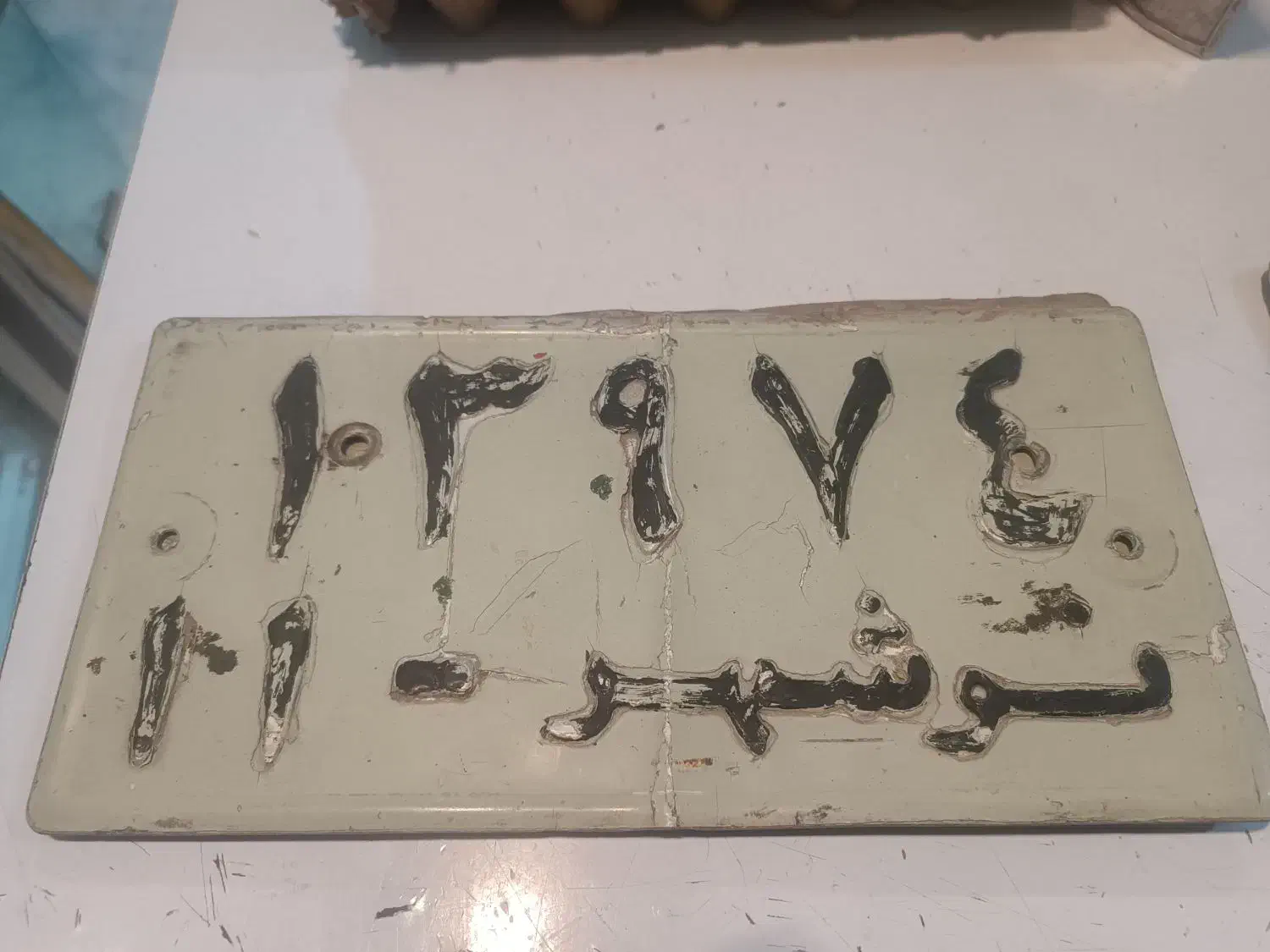 پلاک قدیم|خودرو کلاسیک|سمنان, |دیوار