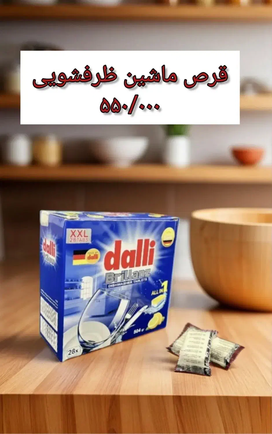 شوینده های نانو|مواد شوینده و دستمال کاغذی|اصفهان, خانه اصفهان|دیوار