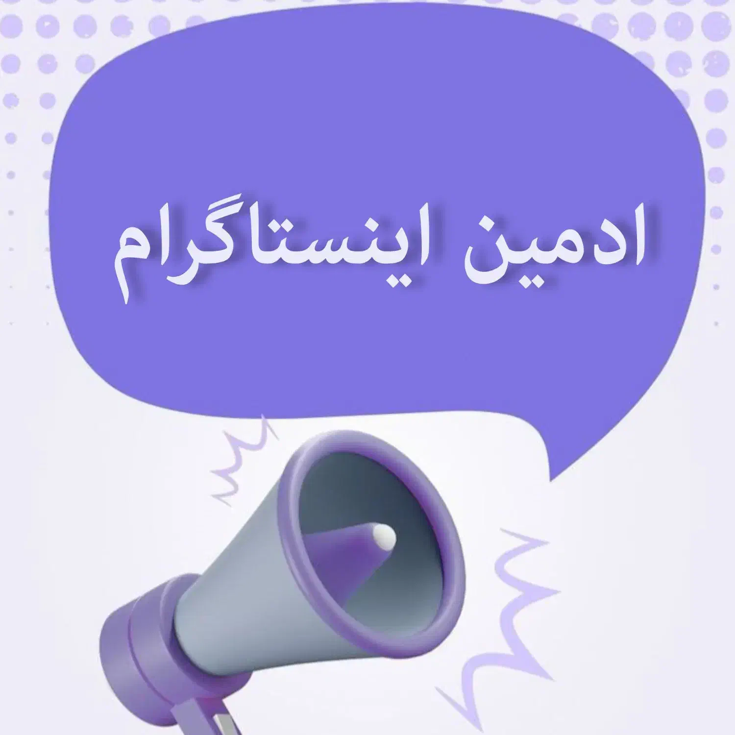 ادمین حرفه ای هستم|خدمات رایانه‌ای و موبایل|همدان, |دیوار