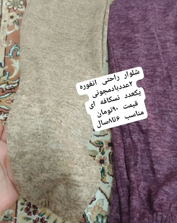 چنددست لباس بچه باقیمت اقتصادی|کفش و لباس بچه|فومن, |دیوار