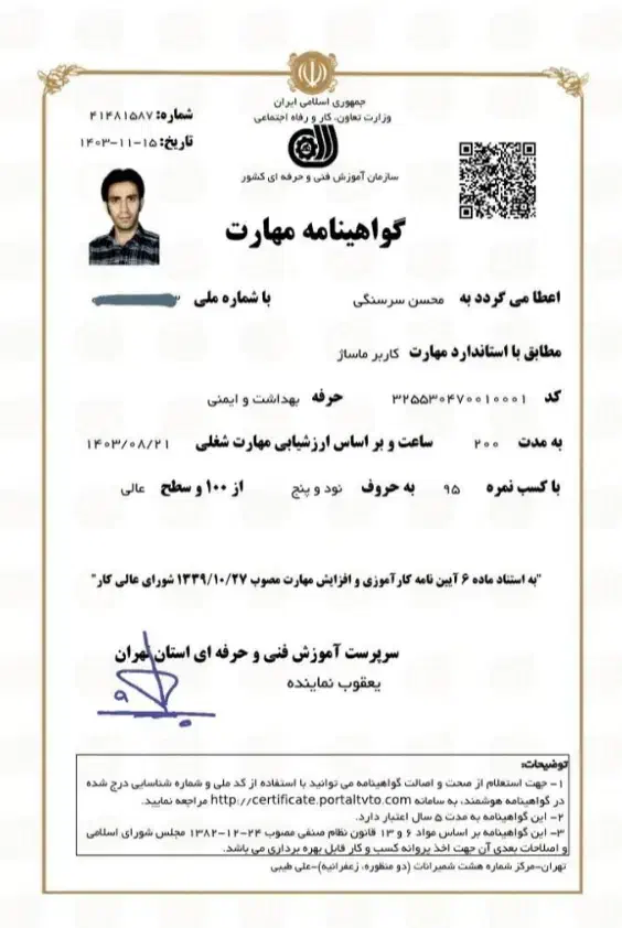 ماسور و انواع ماساژ|خدمات آرایشگری و زیبایی|ملک‌آباد, |دیوار