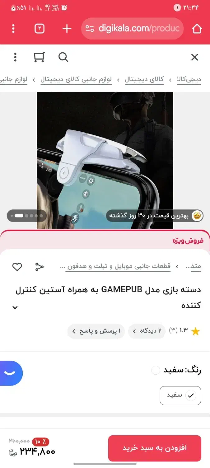 دسته بازی موبایل|کنسول، بازی ویدئویی و آنلاین|بیرجند, |دیوار