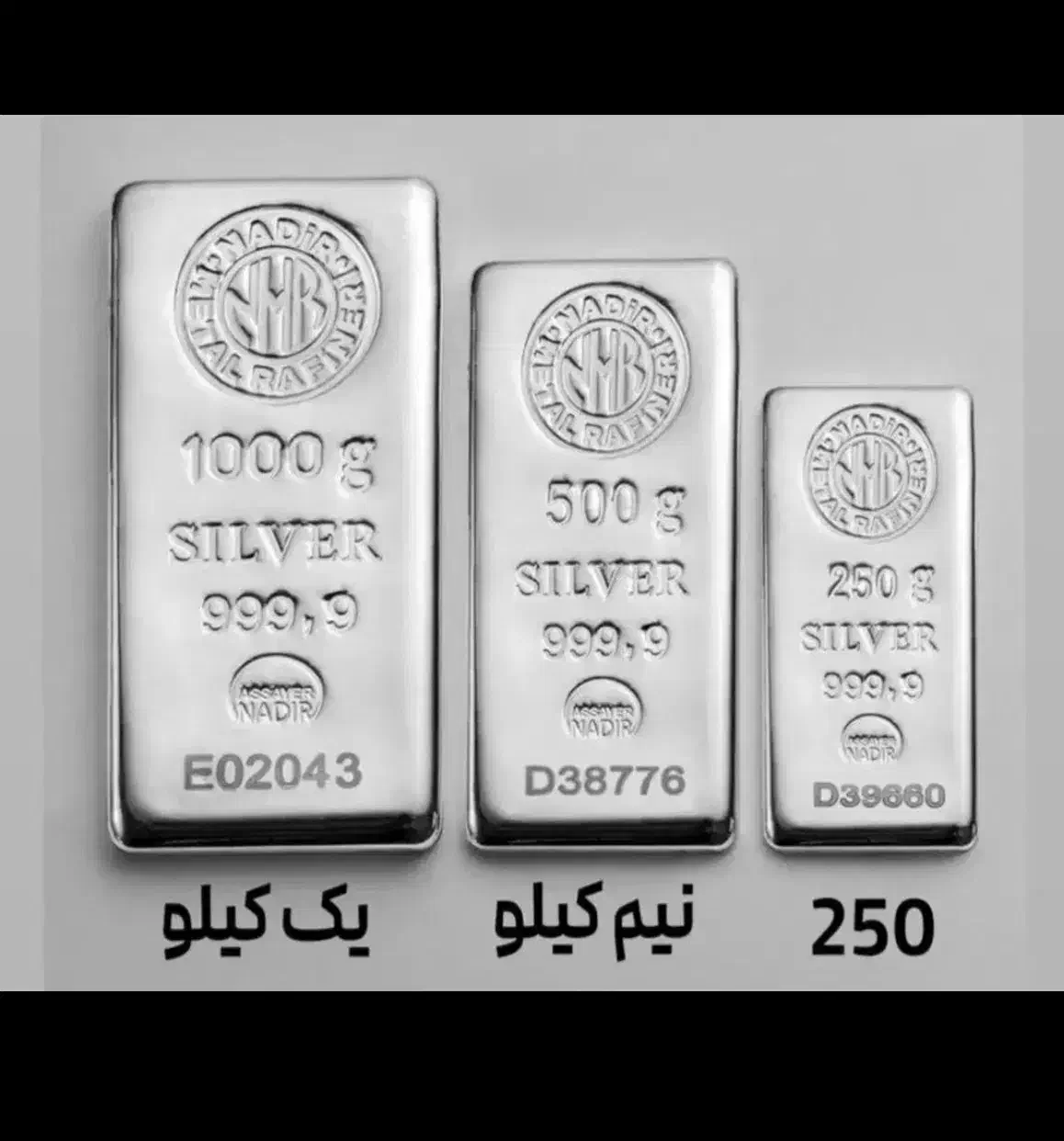 شمش نقره و ساچمه نقره عمده و خرده|جواهرات|تبریز, |دیوار