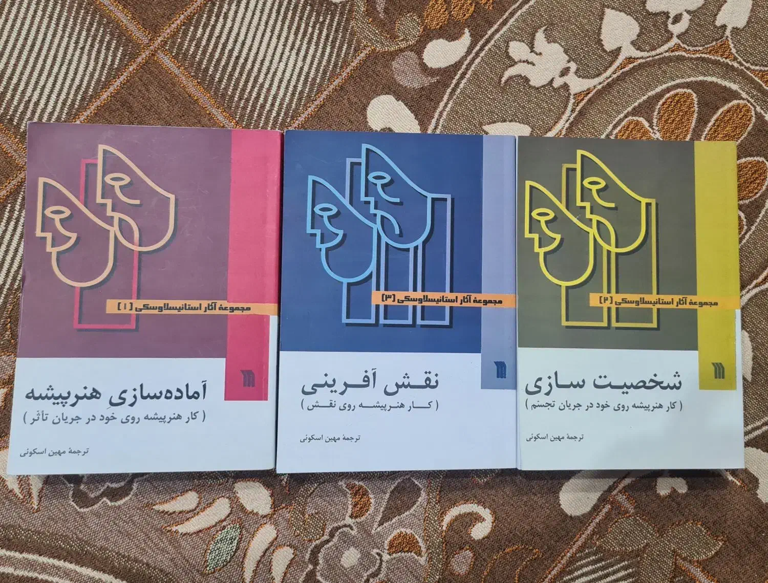 مجموعه آثار استانیسلاوسکی|کتاب و مجله آموزشی|تهران, گلستان (شهرک راه آهن)|دیوار