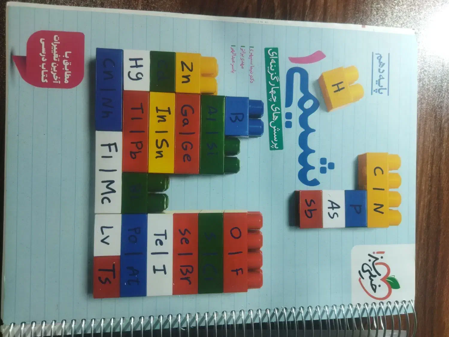 شیمی خیلی سبز دهم چاپ ۱۴۰۴|لوازم التحریر|جنت, |دیوار