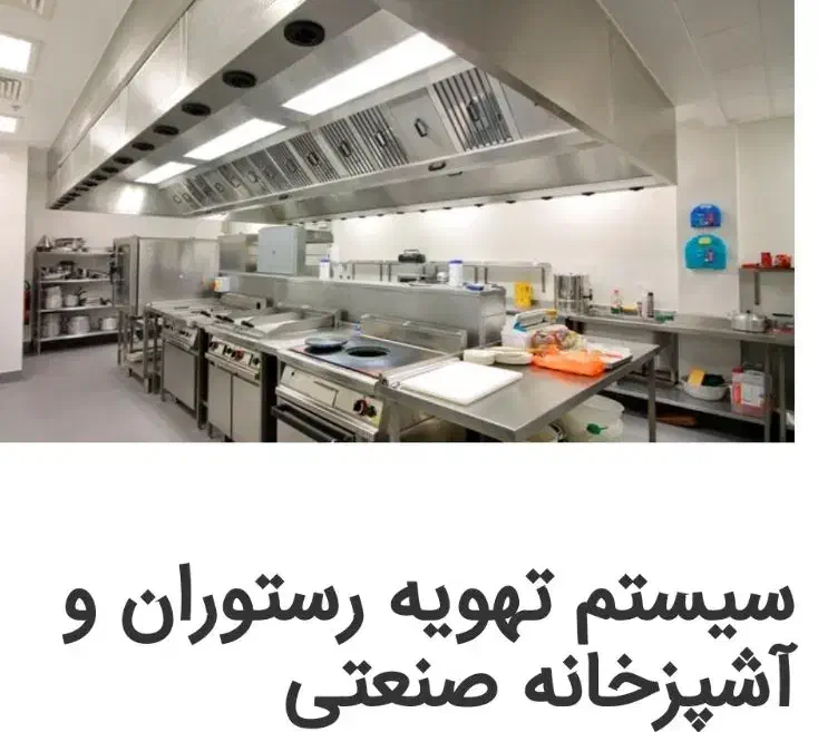 کانالسازی وخدمات فنی تهویه|خدمات پیشه و مهارت|شیراز, قلات|دیوار
