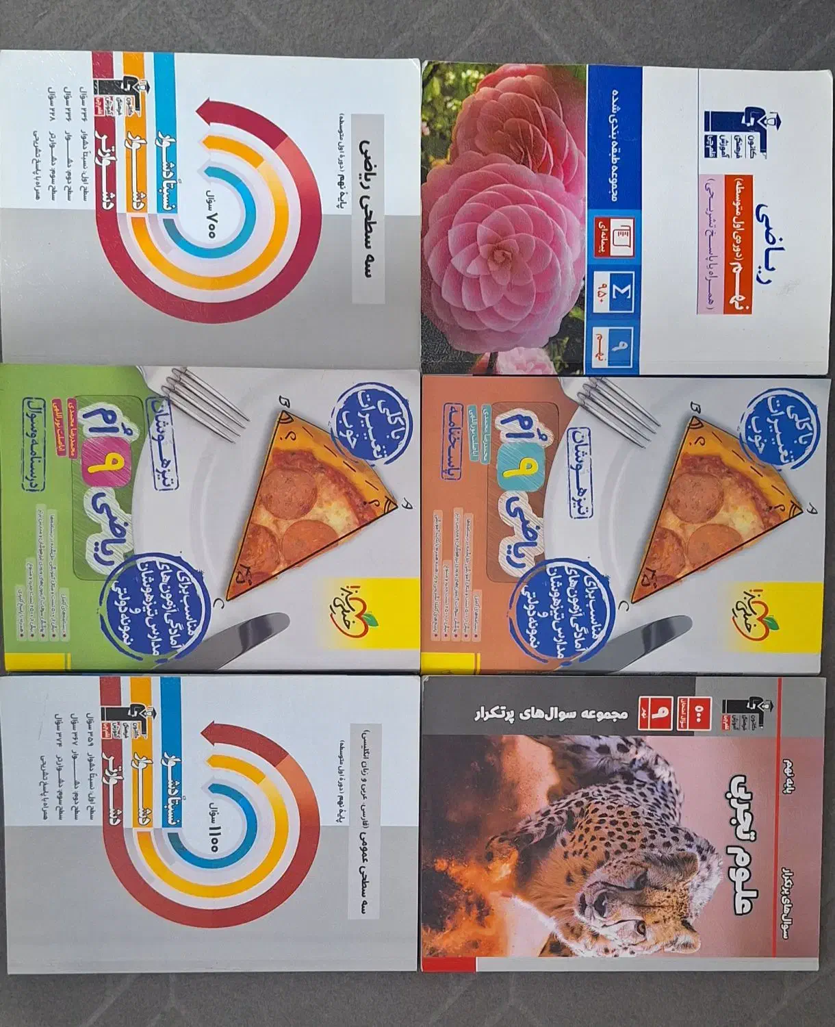 کتاب کمک درسی|کتاب و مجله آموزشی|محمدشهر, کوی بهار|دیوار