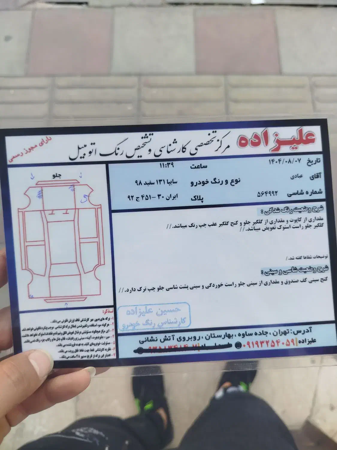 فروشی فوری|خودرو سواری و وانت|گلستان (تهران), |دیوار