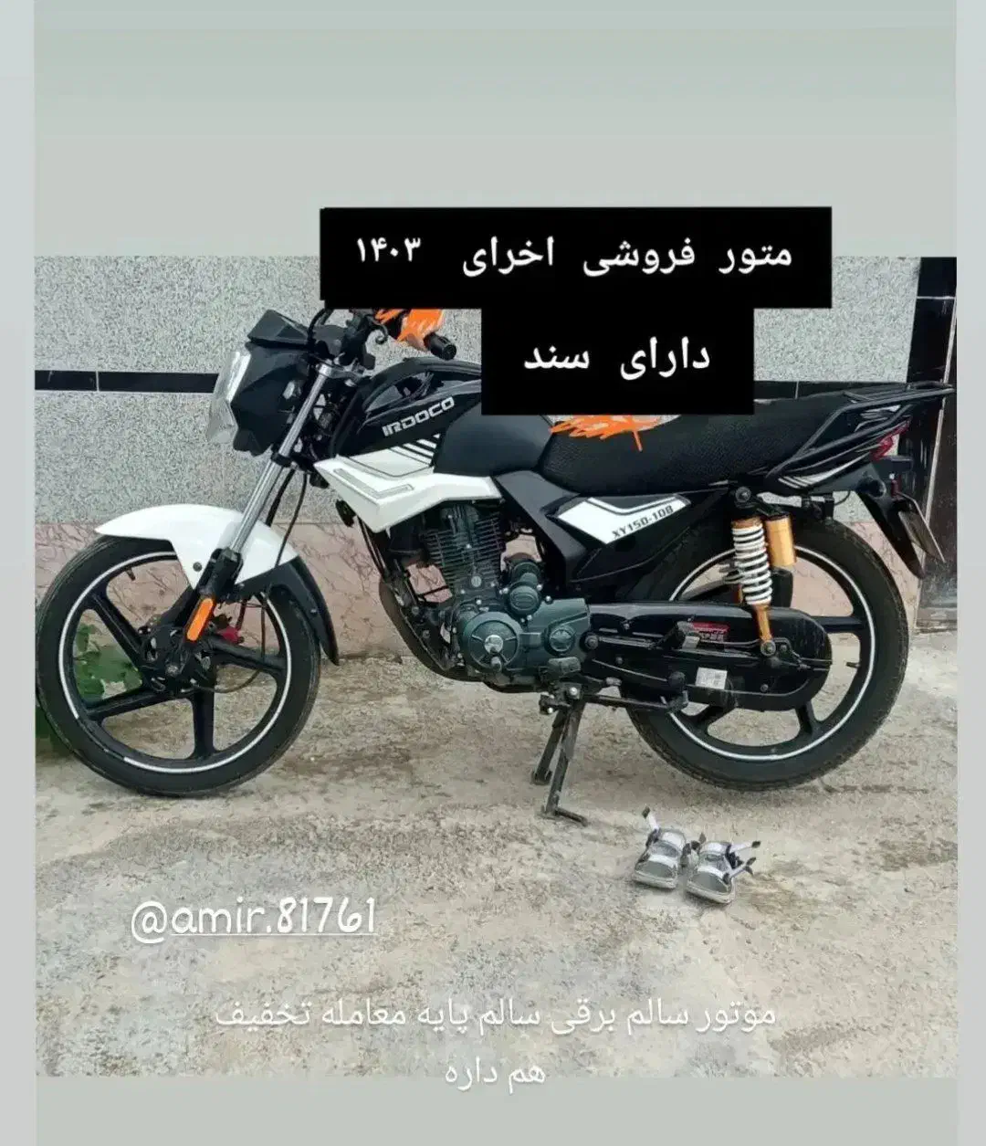 متور سالم ایردوکو|موتورسیکلت|لاهیجان, کوی زمانی|دیوار